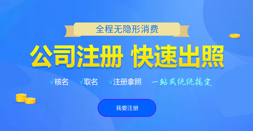 射洪悦旭注册公司网