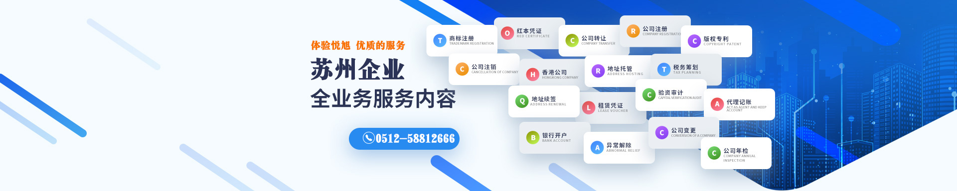 射洪悦旭注册公司网